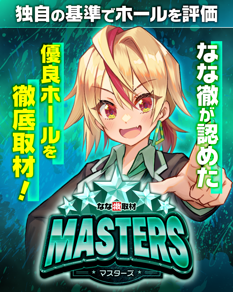 Masters